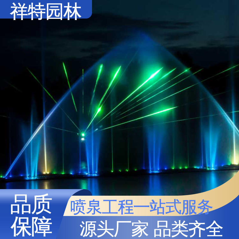 七彩灯光排列 景区音乐喷泉水秀 可调万向直射 经久耐用 祥特园林