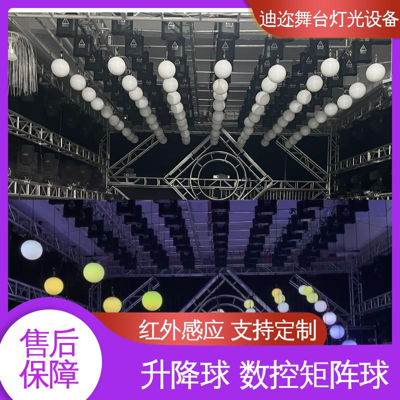 迪迩 轻机械升降球 宴会厅动态球 红外感应互动 数码智能