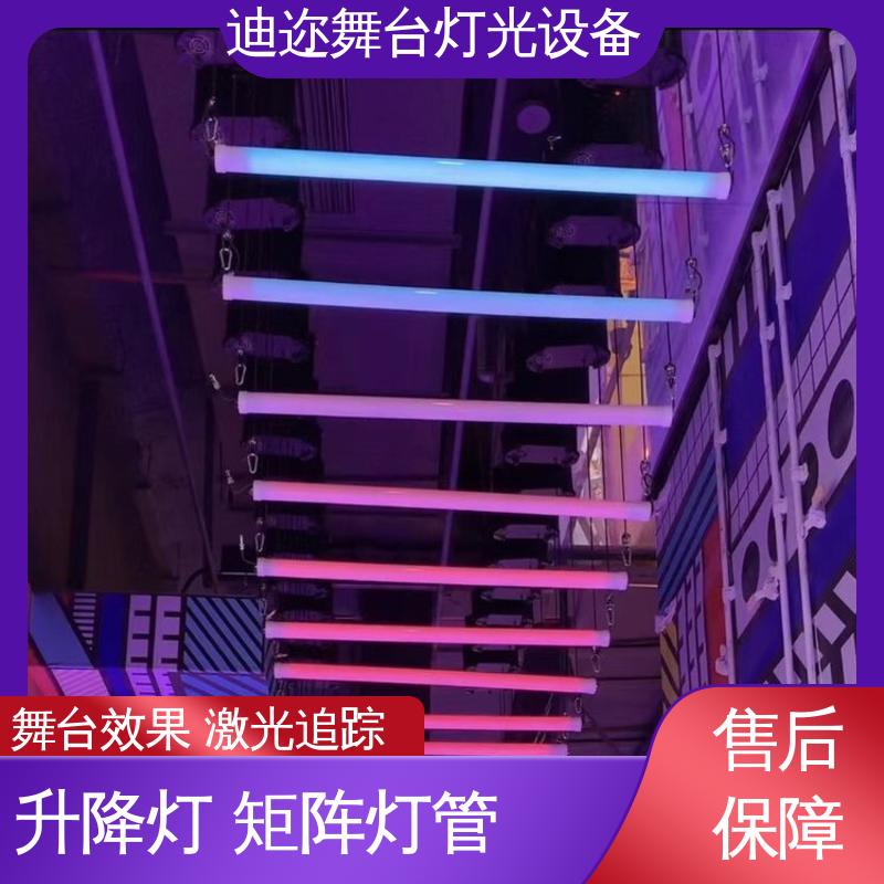 迪迩 变色升降灯 3D悬浮矩阵灯管 酒吧展厅商场用 数码智能