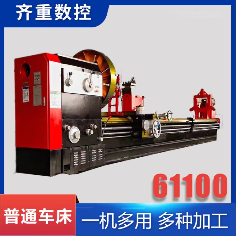 重型普通车床 CW61100x1500加宽导轨车 加工中心 齐重机床