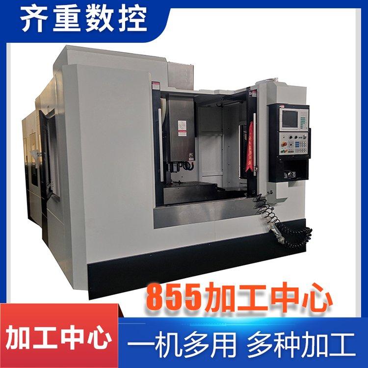 VMC855加工中心 小型立式高精度三轴线轨 CNC铣床 电脑数控机床