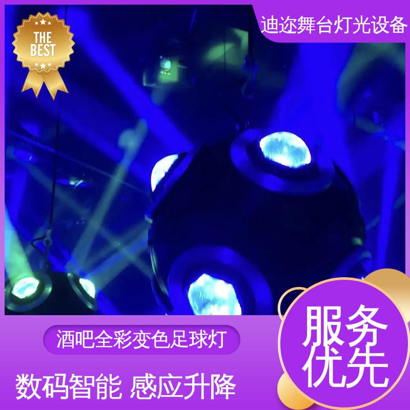 迪迩 动态3D变色球 感应升降足球灯 大型活动效果灯 数码智能
