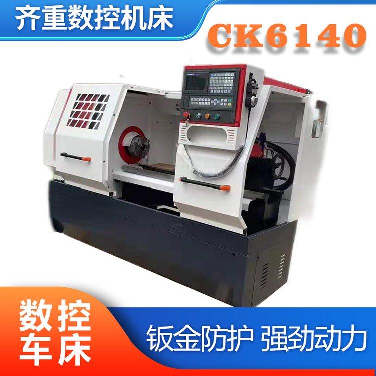 齐重数控CK6140*2000 数控车床 855立式加工中心
