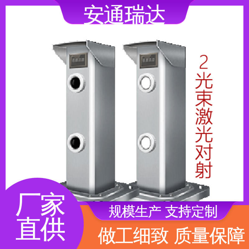 安通瑞达科技 对射式激光探测报警器 终身质保 质量保证 工厂售后无忧