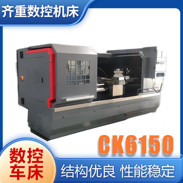 齐重机床 CK6150*2000 数控车床 广数系统液压卡盘液压尾座