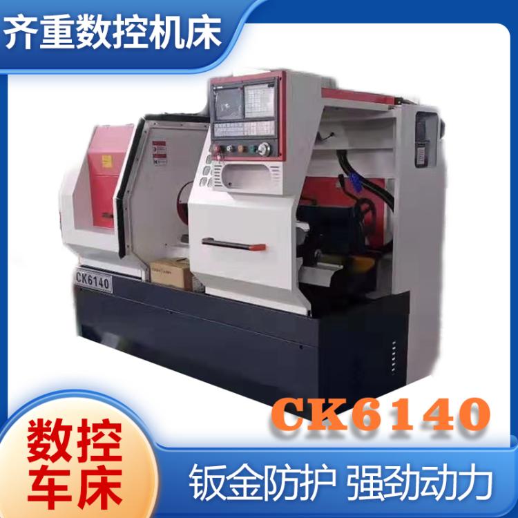 齐重 CK6140数控车床 无极变速卧式重型整体床身 6140数控厂家