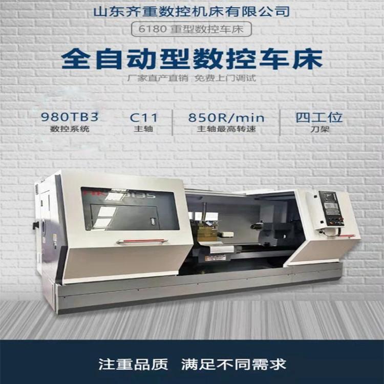 齐重数控 CK6180数控车床卧式车床精度高 品质保证
