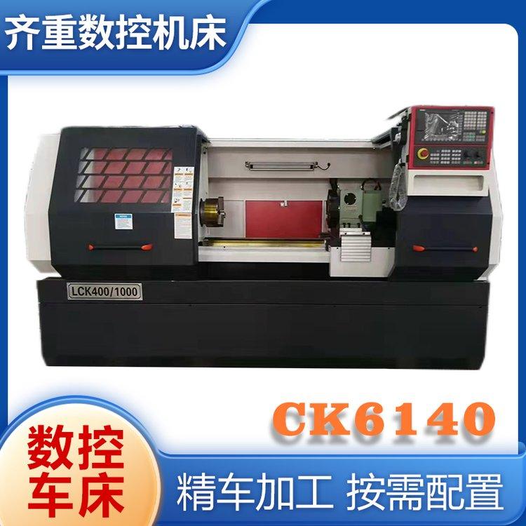 CK6140*1500数控车床 重型经济卧式自动噪音小 齐重数控
