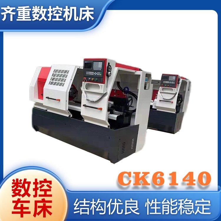 齐重 CK6140*1000 数控车床 全自动精密机床广数系统淬火重切削