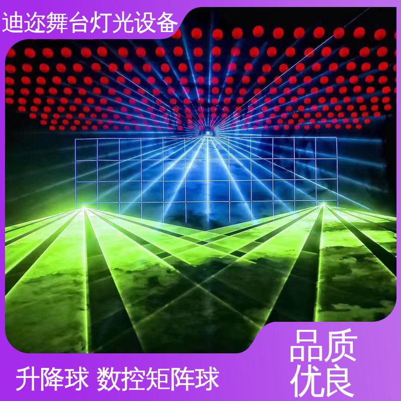 迪迩 LED浮球矩阵灯 七彩升降球 用于酒吧KTV 激光追踪