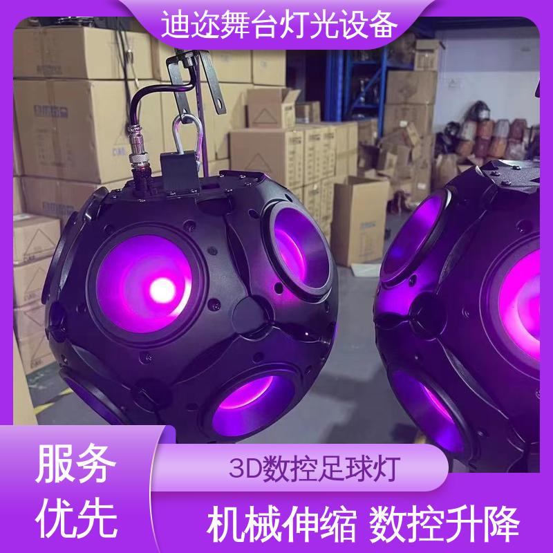 迪迩 LED机械伸缩球 婚庆礼堂数控升降灯 舞台灯光效果 激光追踪