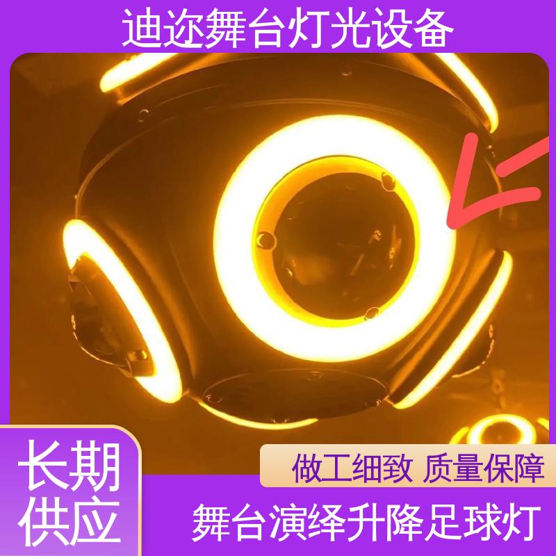 迪迩 矩阵动态球 启动升降足球灯 用于酒吧KTV 数码智能