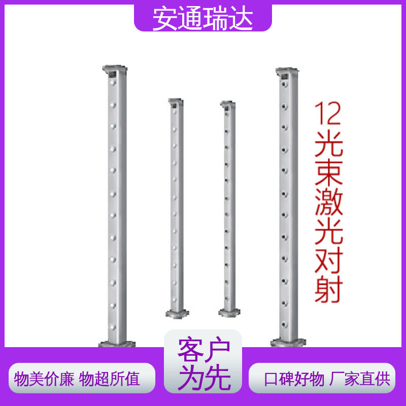 安通瑞达科技 现货充足 有线无线激光对射探测 品质卓越 工厂售后无忧