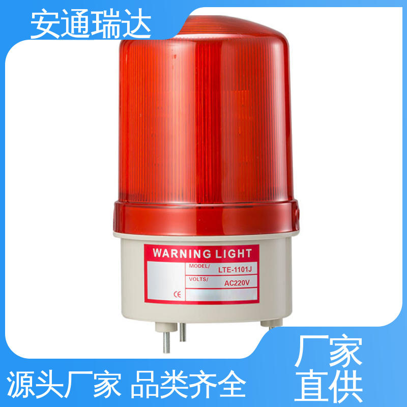 安通瑞达生产 12V24V电压可选 工场直供 选材优质精品 防水声光警报器