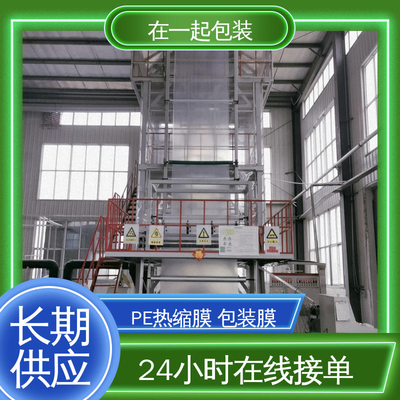 在一起包装 瓶装水 热缩膜 环保材料 性能好 一站式服务