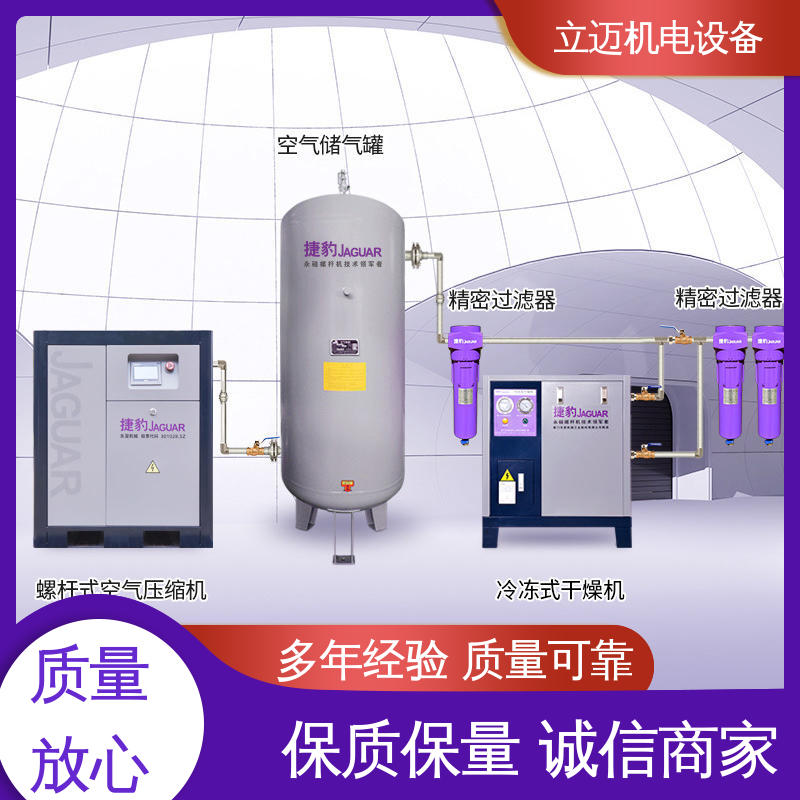 捷豹 ES系列 永磁螺杆机 运转平稳 节能环保 机械噪音小