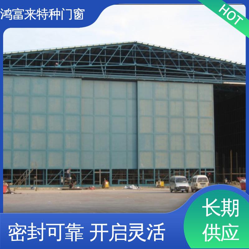 鸿富来 大型机库门 带有报警装置 造型美观 保温隔热