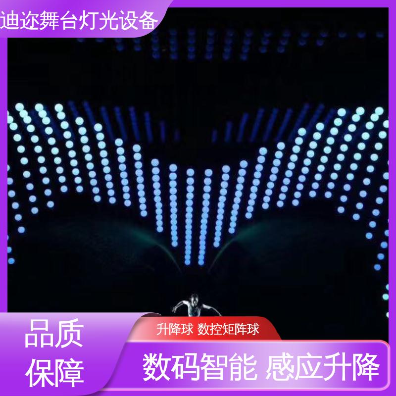 迪迩 轻机械升降球 全彩变色氛围球 足球赛场装置 激光追踪