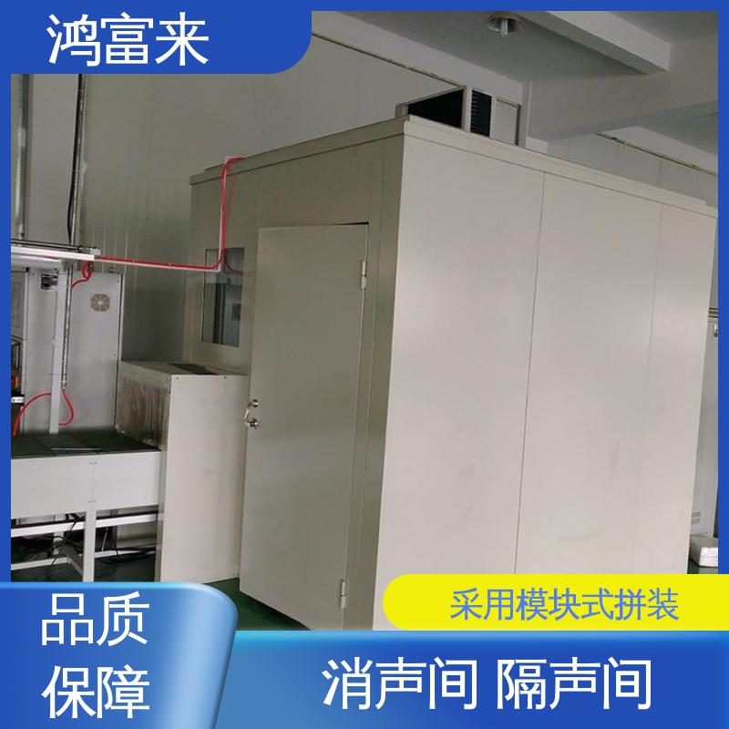 鸿富来 全国供应 消声间 隔振支撑安装 密封好 抗紫外线