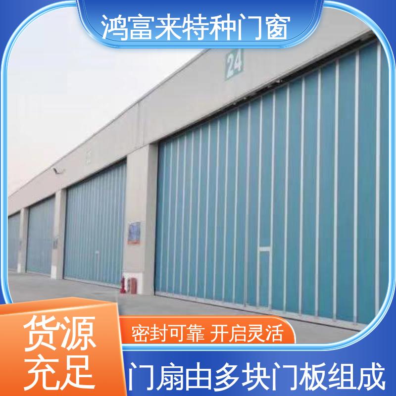 鸿富来 全国供应 飞机库大门 带有报警装置 造型美观 保温隔热