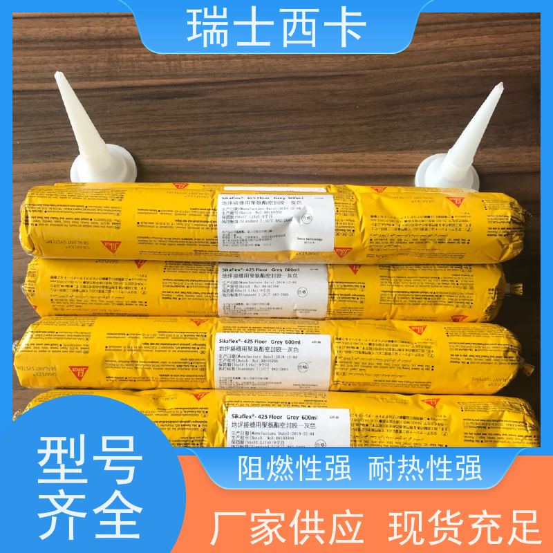 瑞士西卡 树脂切缝填缝胶 高弹密封防水 物流配送 发货快