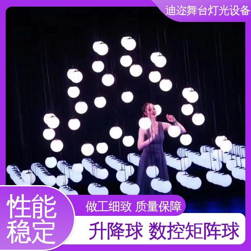 迪迩 动力矩阵球 酒吧效果升降灯 LED机械伸缩 数码智能