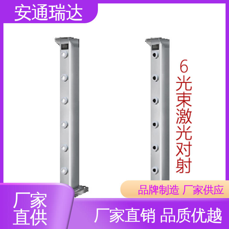 安通瑞达科技 工厂售后无忧 终身质保 四光束激光对射探测器 口碑好货