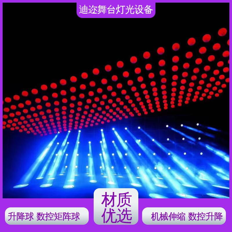 迪迩 舞台特效升降球 商场展厅数控球 用于签约仪式 数码智能