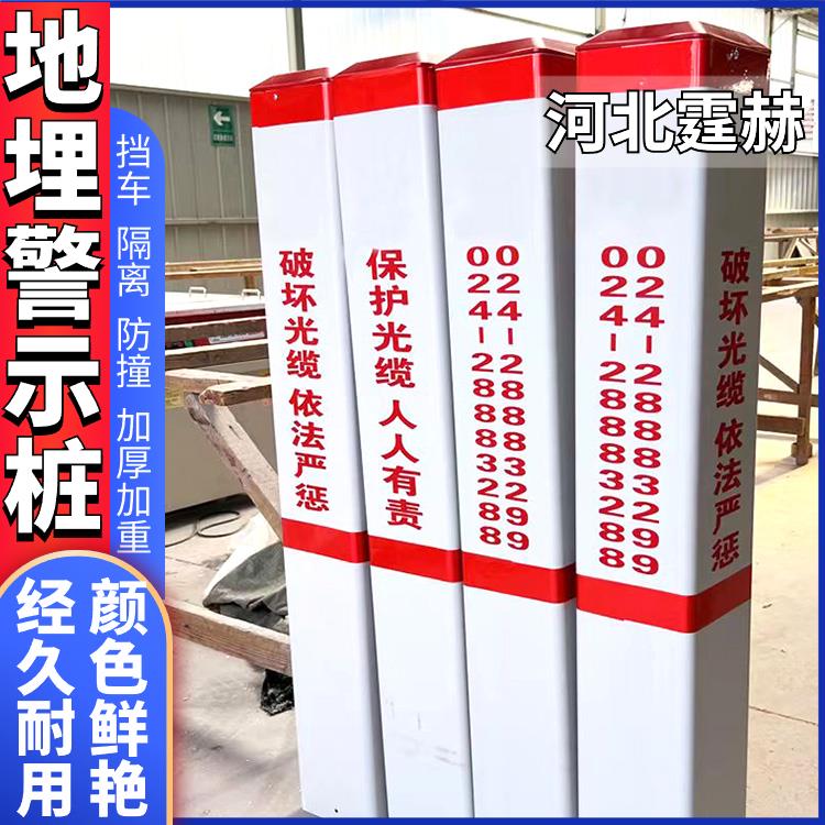 霆赫 pvc玻璃钢国道隧道警示桩 电缆电力管道燃气标志桩 支持定制