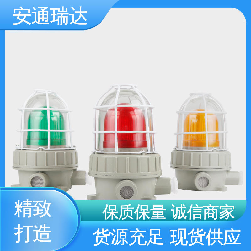 红绿黄消防告警 无忧售后 多年技术经验 室外防水报警灯 安通瑞达生产