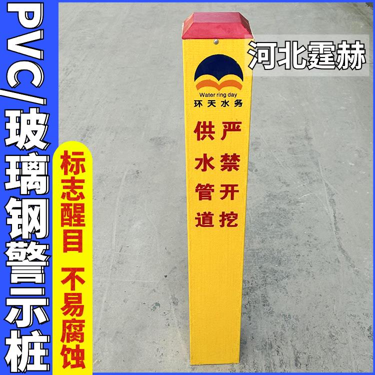 霆赫 玻璃钢石油输油标志桩 方形地埋警示桩 人行道隔离桩 易安装