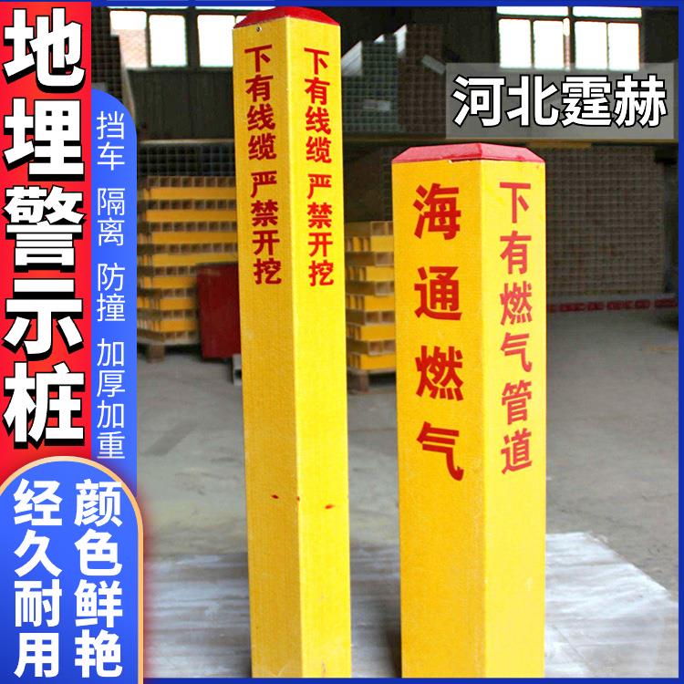 霆赫 玻璃钢电缆标志桩 天然气地下供水管道反光警示桩 不易老化