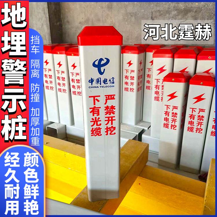 霆赫 3mm道口警示柱 标坡公里桩 玻璃钢标志桩 警冲标百米 支持定制