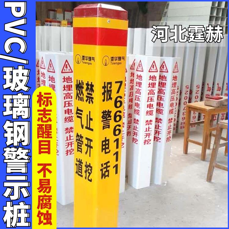 霆赫 玻璃钢燃气标志桩 通信电缆标识桩 管道地埋警示桩 厂家供应