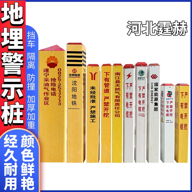 霆赫 电力电缆玻璃钢燃气标志桩 石油管道标识桩警示桩 外观平整