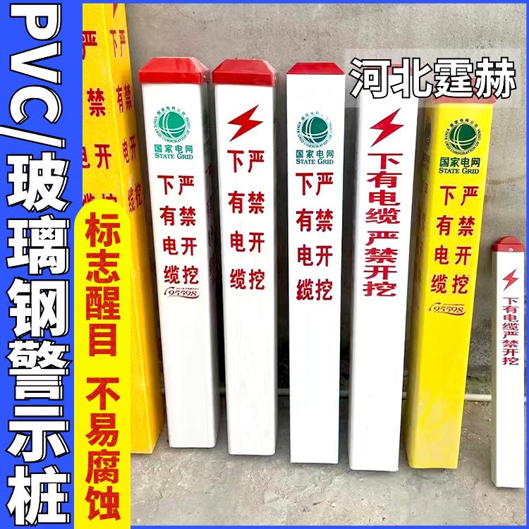 霆赫 钢筋混泥土立柱水泥方桩公路界桩警示桩电缆标志桩 不褪色