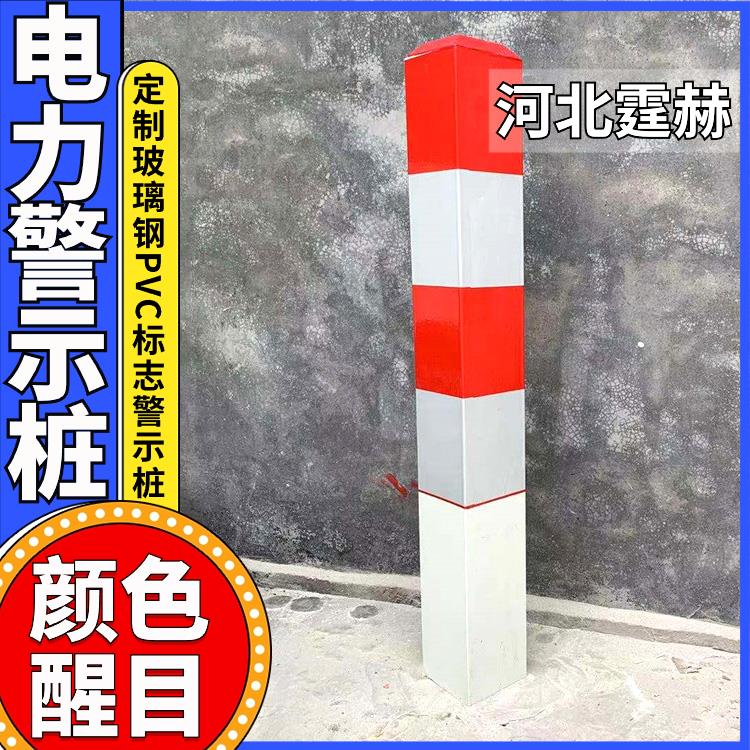 霆赫 电力标志桩 警示桩 玻璃钢供水光缆标识桩地埋界桩 耐酸碱