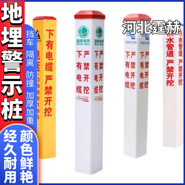 霆赫 电力电缆玻璃钢燃气标志桩 石油管道标识桩警示桩 耐酸碱
