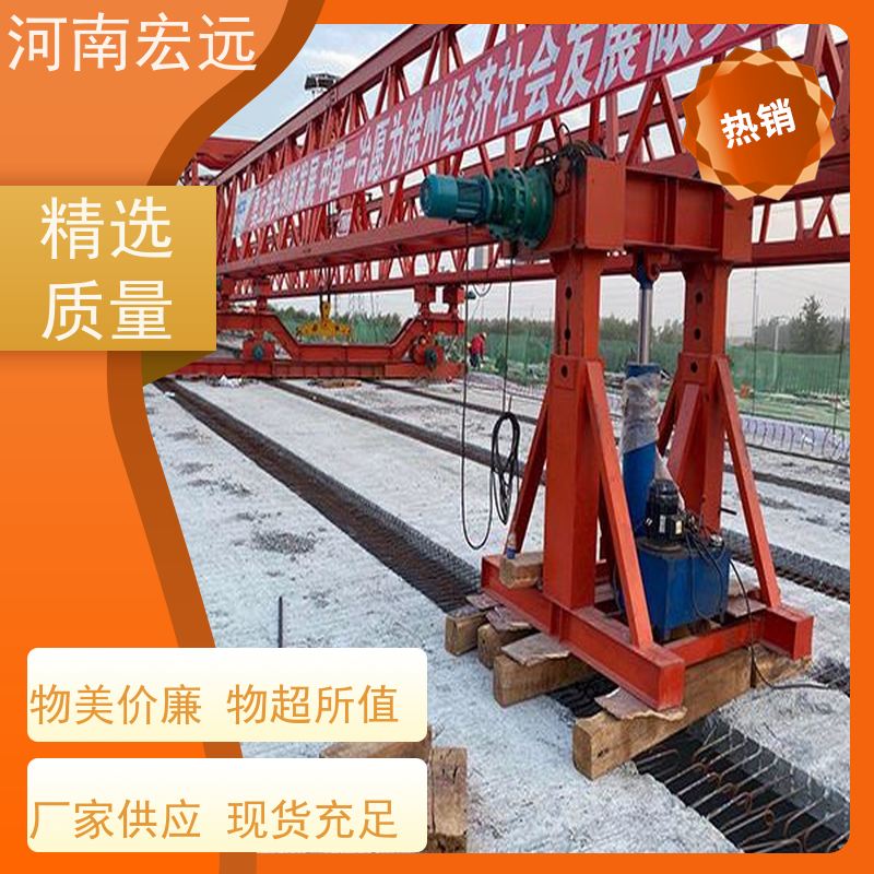 河南宏远 自平衡架桥机出租 售后无忧 发货及时