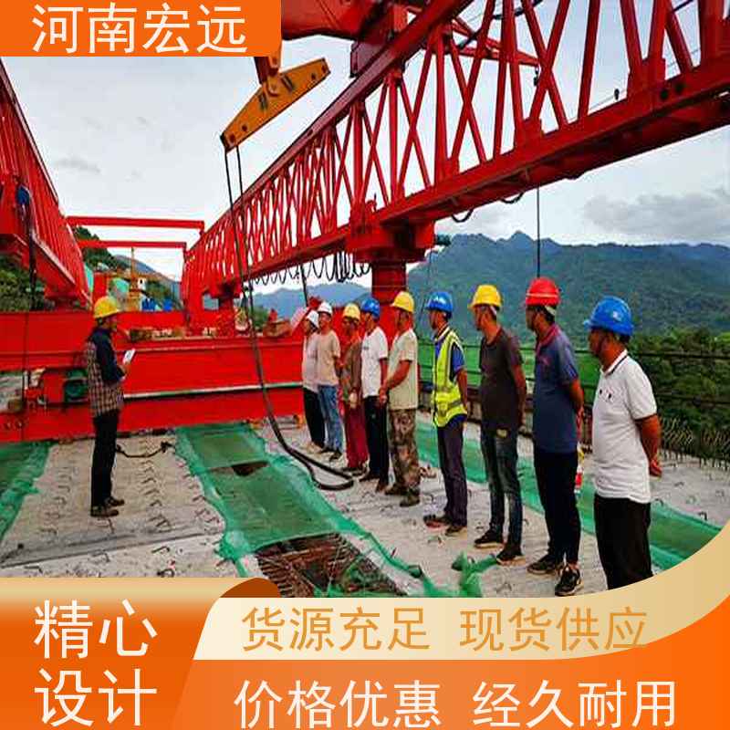 河南宏远 公铁两用架桥机厂家 有保障 经久耐用
