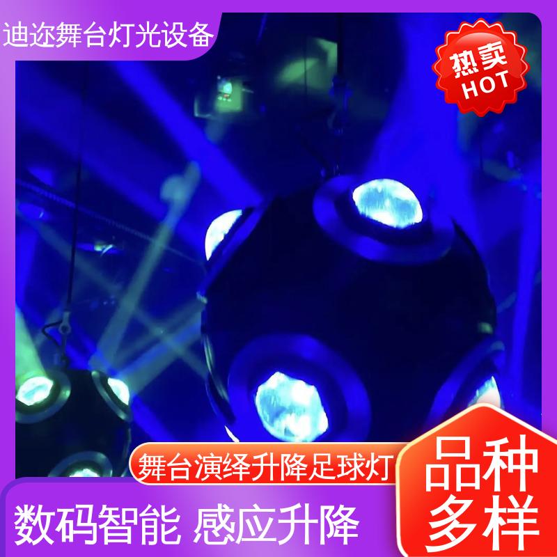迪迩 酒吧KTV动态灯 感应升降足球灯 LED机械伸缩 激光追踪