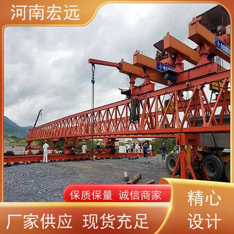 河南宏远 自平衡架桥机出租 售后服务 发货及时