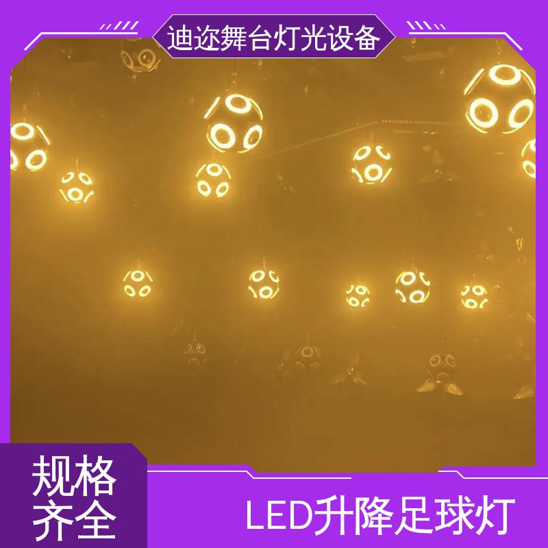 迪迩 变色吊灯矩阵 上下升降足球灯 酒吧展厅商场用 数码智能