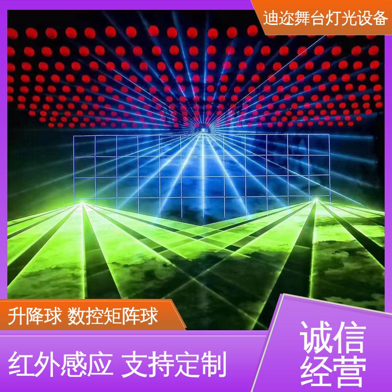迪迩 阵列七彩球 动态设备发光球 足球赛场装置 数控升降