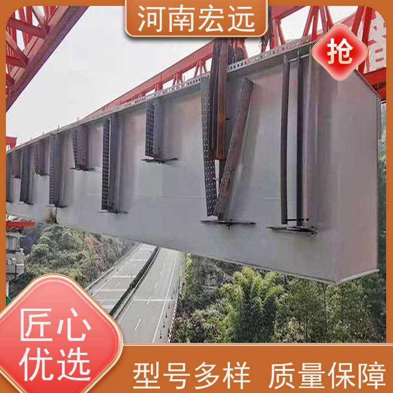 河南宏远 400-1200节段拼架桥机 操作方便 甄选材质