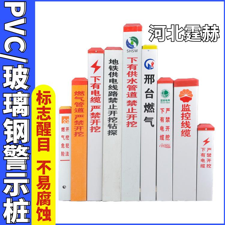 霆赫 电力电缆光缆燃气供水管道警示标志桩雕刻界桩 国标品质