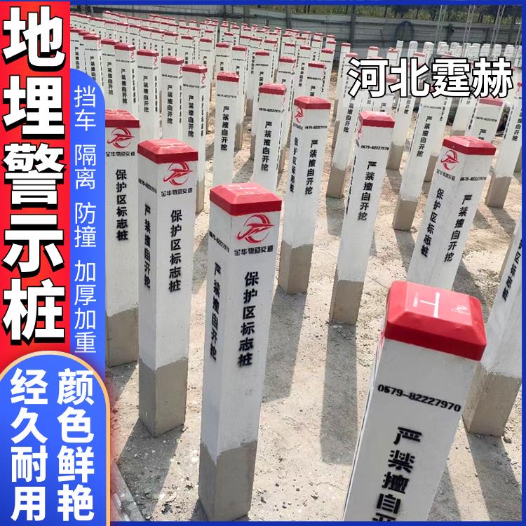 霆赫 玻璃钢标识牌 电力电缆警示桩 高压输气管道标志桩 耐腐蚀