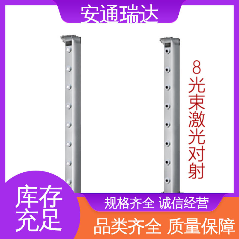 口碑好货 四光束激光对射探测器 精选优质材料 终身质保 安通瑞达智造