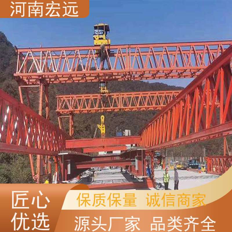 河南宏远 320-900吨节段拼架桥机 跨度大 运行稳定