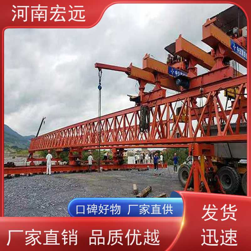 河南宏远 节段拼架桥机出租 吨位可定制 运行稳定